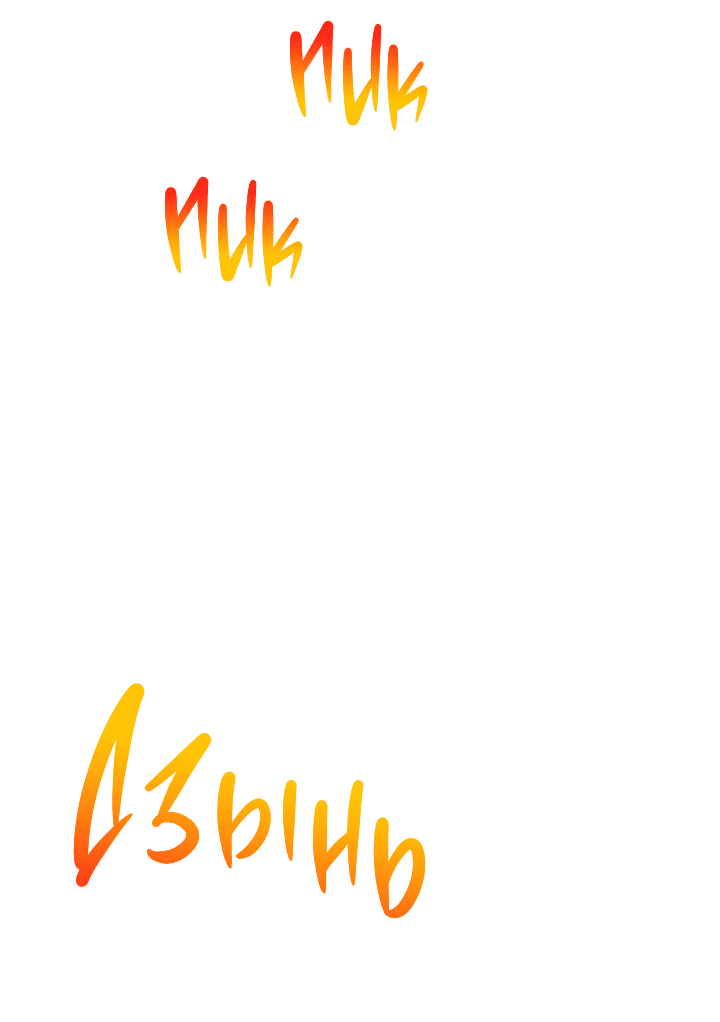 Манга Конфетный контракт - Глава 29 Страница 35