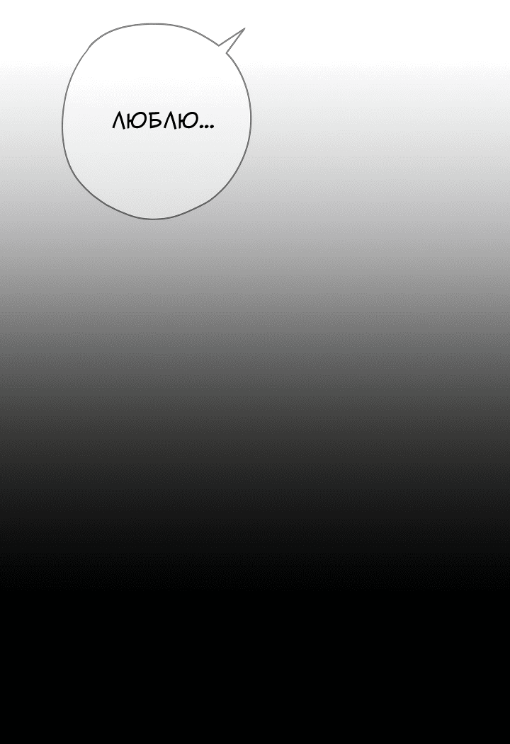 Манга Конфетный контракт - Глава 29 Страница 25