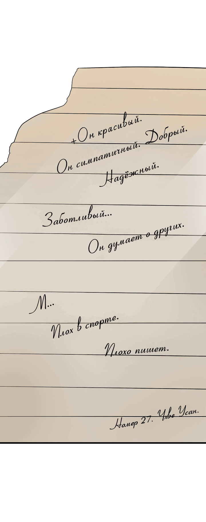 Манга Конфетный контракт - Глава 29 Страница 65