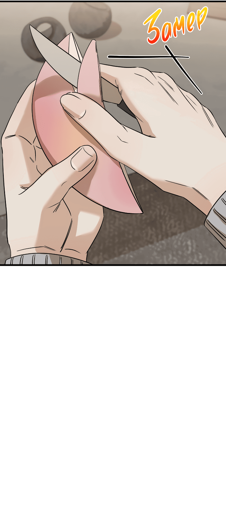 Манга Конфетный контракт - Глава 29 Страница 51