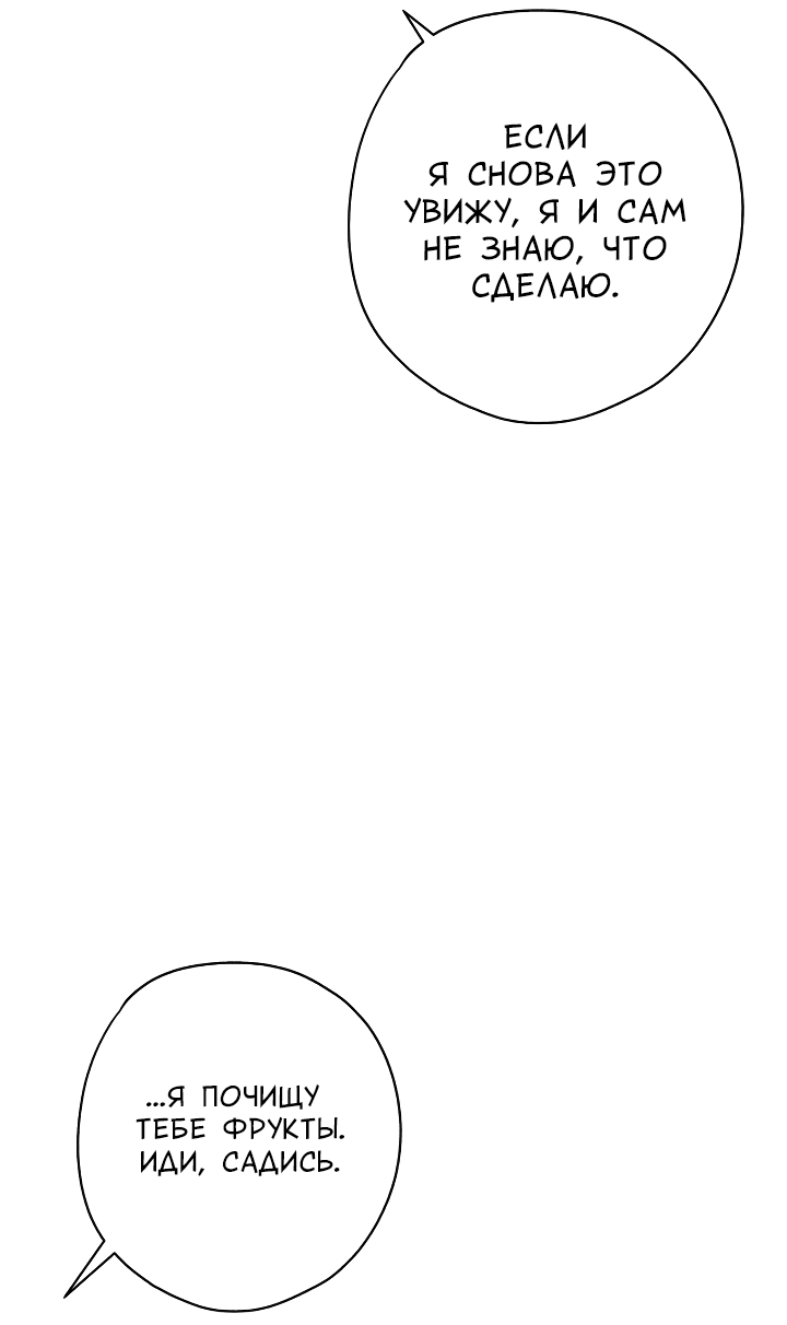 Манга Конфетный контракт - Глава 29 Страница 43