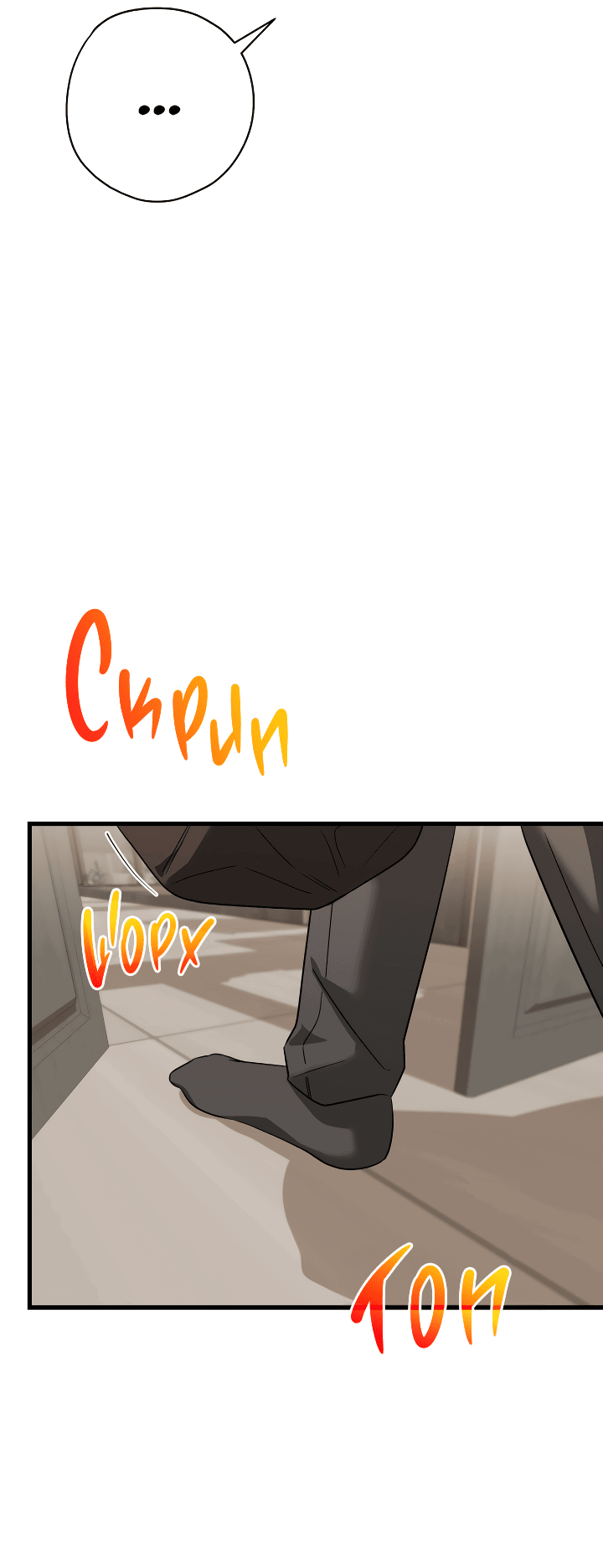 Манга Конфетный контракт - Глава 29 Страница 37