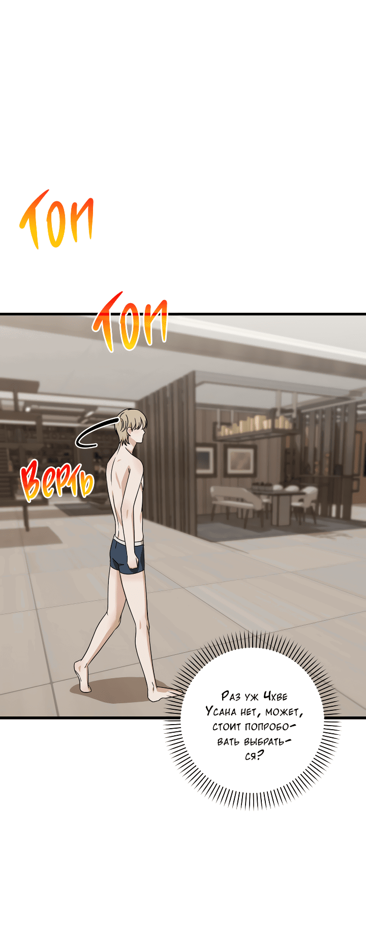 Манга Конфетный контракт - Глава 29 Страница 29