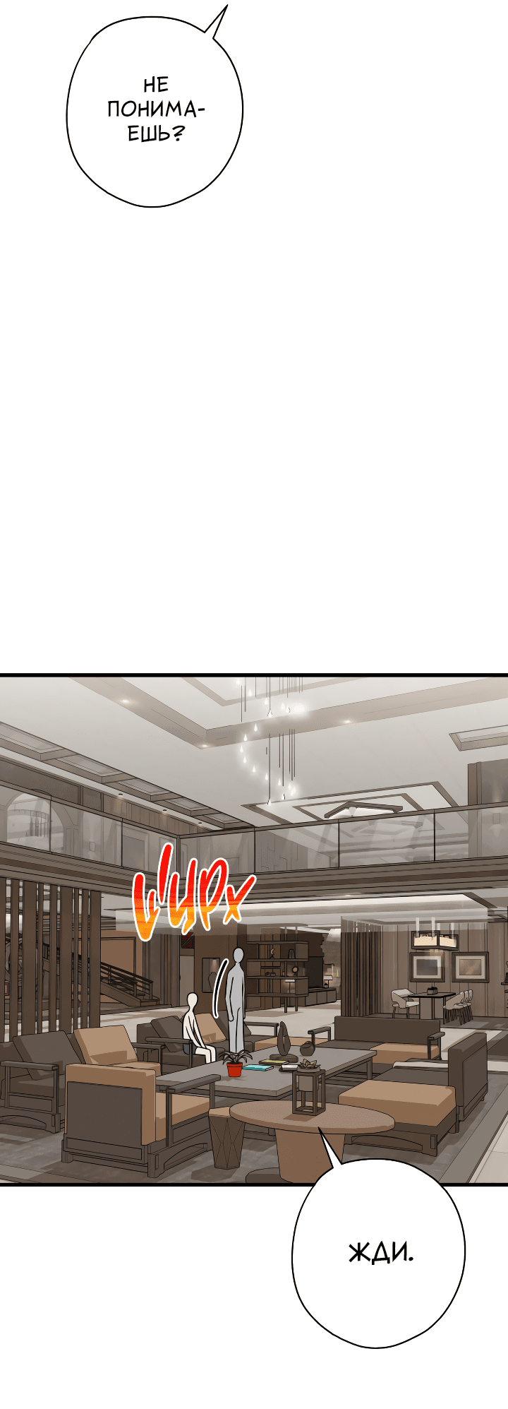 Манга Конфетный контракт - Глава 29 Страница 60