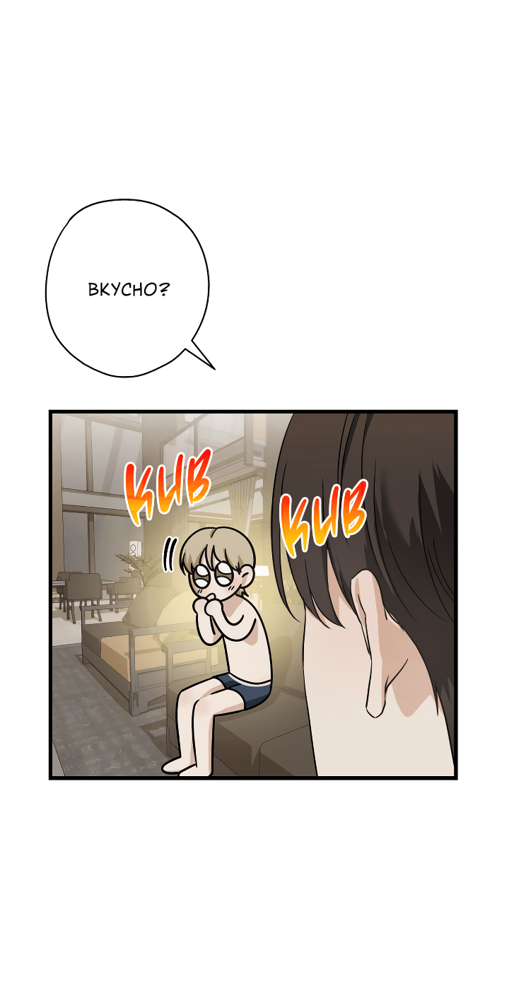 Манга Конфетный контракт - Глава 29 Страница 47