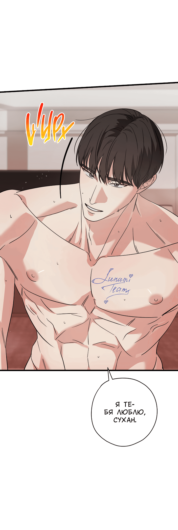 Манга Конфетный контракт - Глава 29 Страница 23