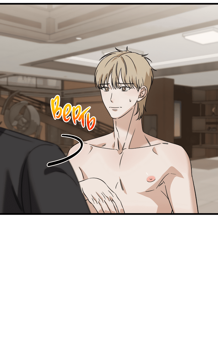 Манга Конфетный контракт - Глава 29 Страница 44