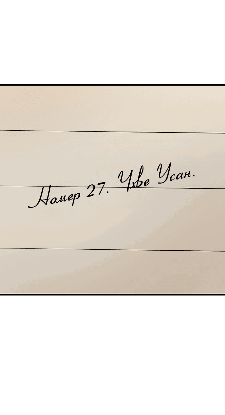 Манга Конфетный контракт - Глава 29 Страница 66