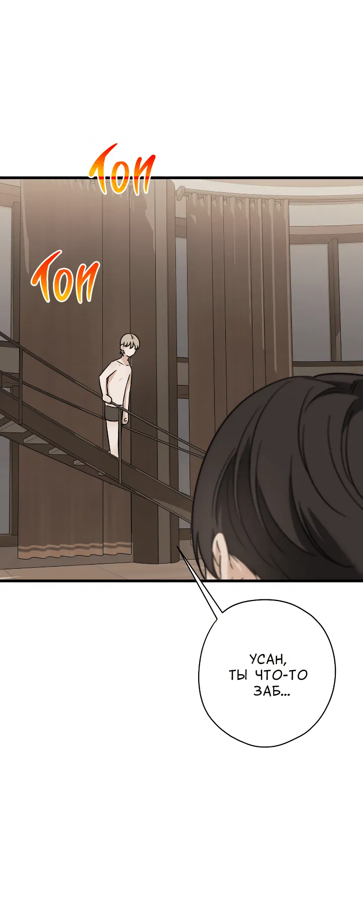 Манга Конфетный контракт - Глава 31 Страница 74