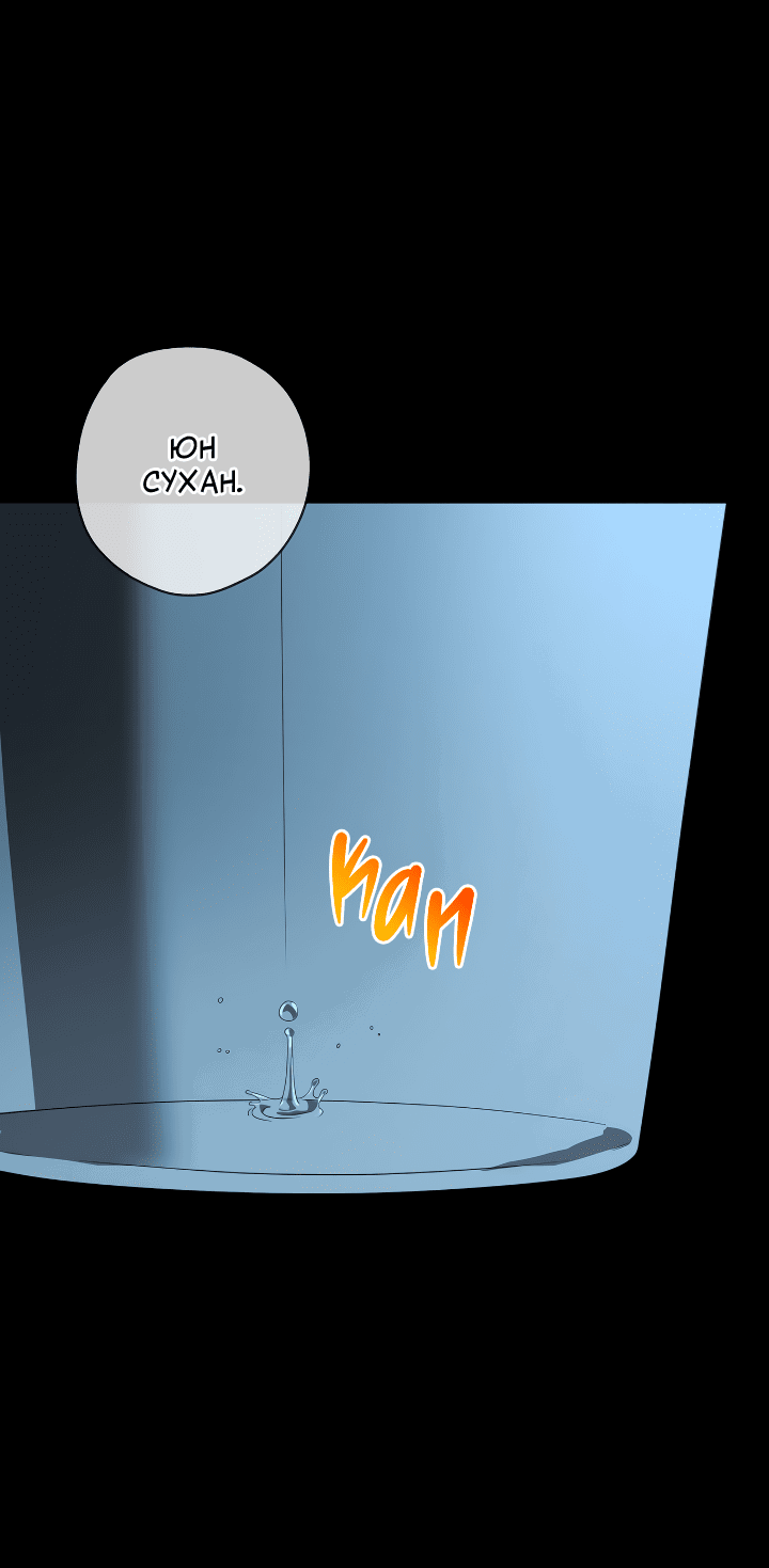 Манга Конфетный контракт - Глава 31 Страница 4