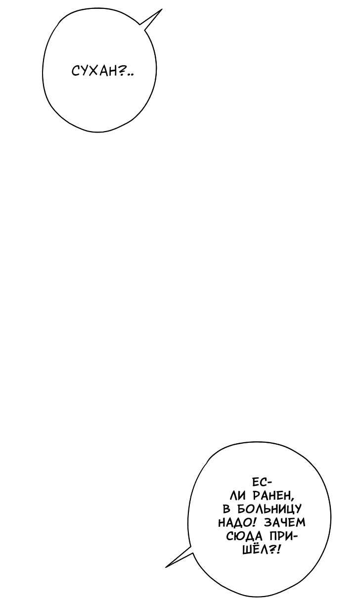 Манга Конфетный контракт - Глава 31 Страница 28