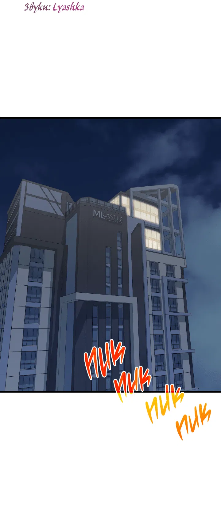 Манга Конфетный контракт - Глава 31 Страница 11