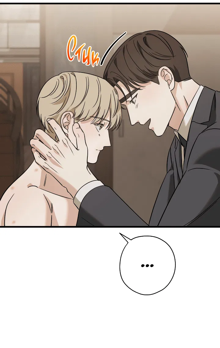 Манга Конфетный контракт - Глава 31 Страница 49