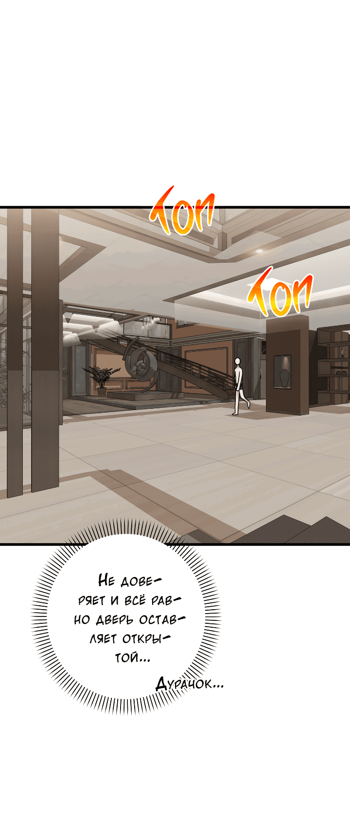 Манга Конфетный контракт - Глава 31 Страница 56