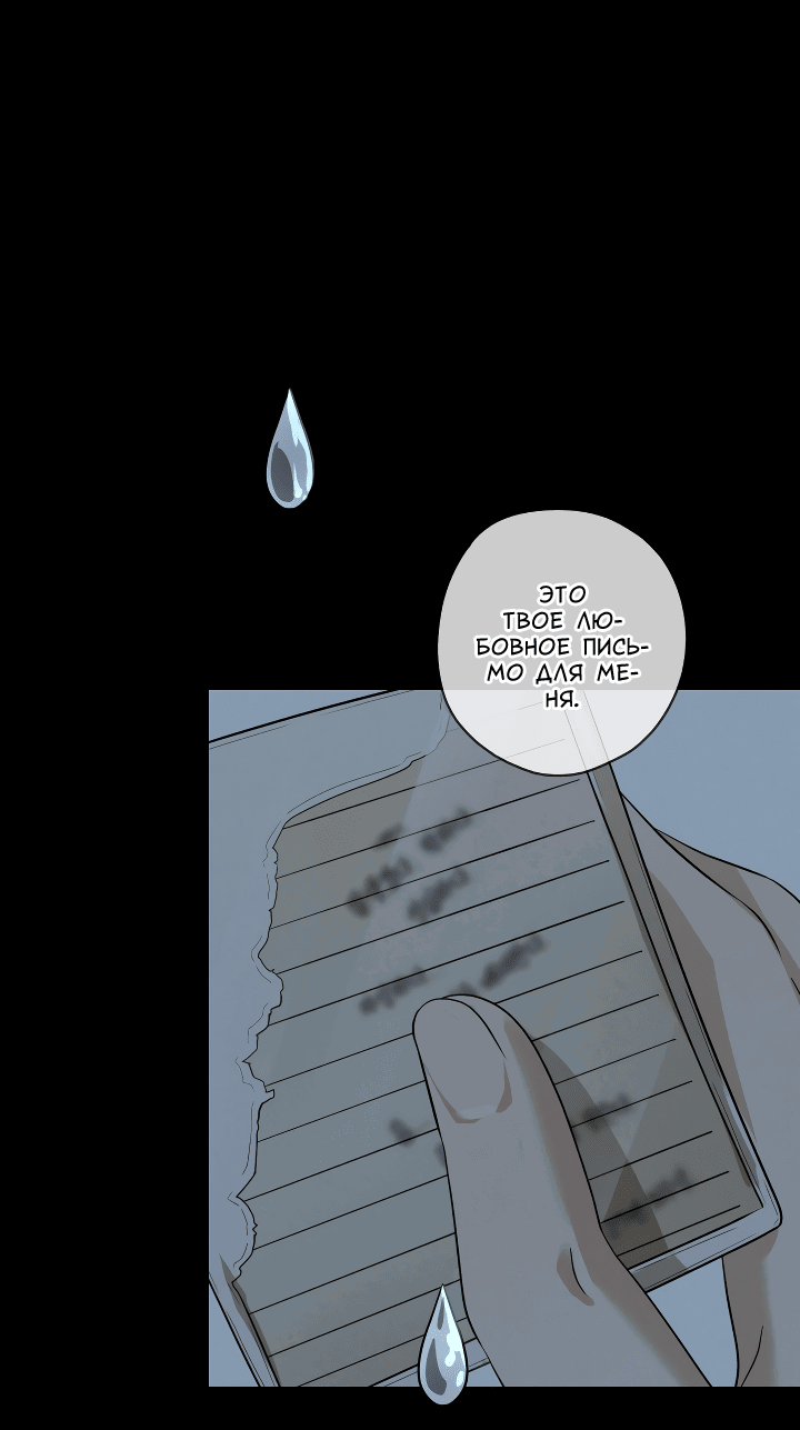 Манга Конфетный контракт - Глава 31 Страница 5