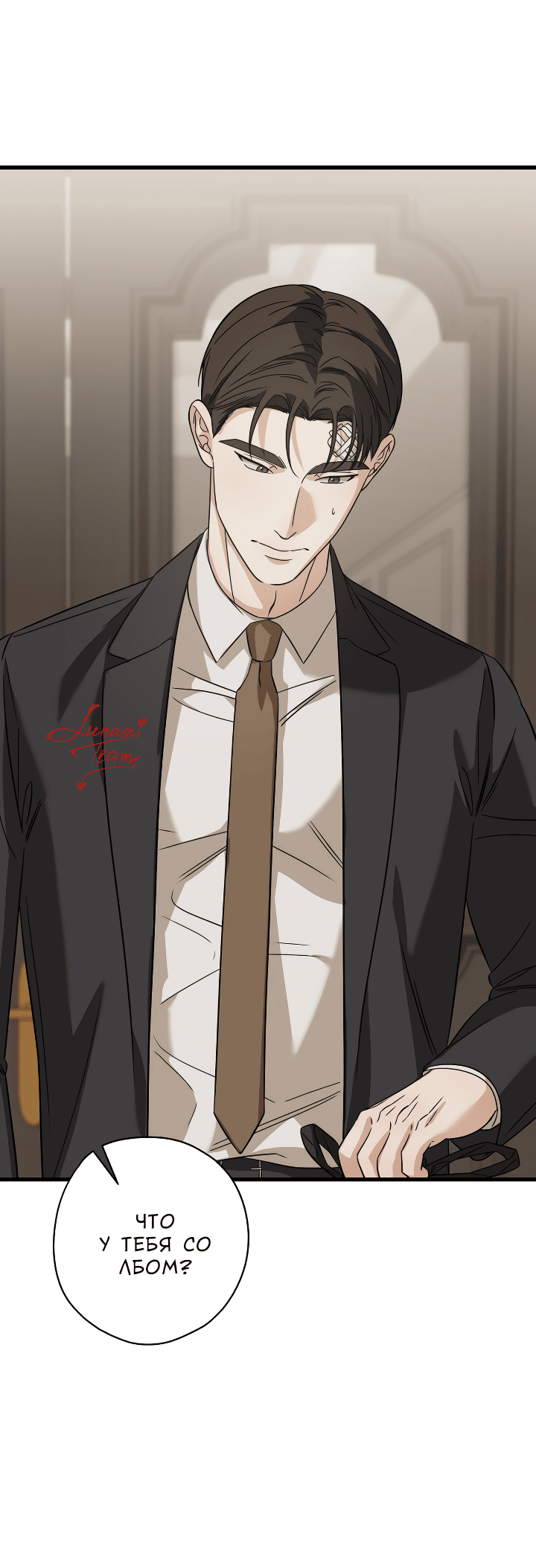 Манга Конфетный контракт - Глава 31 Страница 15