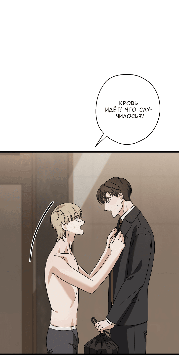 Манга Конфетный контракт - Глава 31 Страница 16
