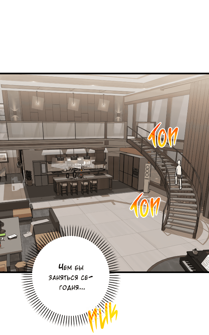 Манга Конфетный контракт - Глава 31 Страница 71