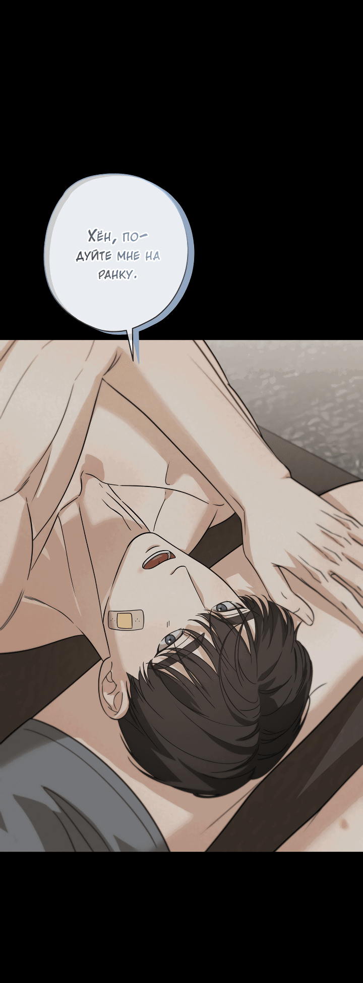 Манга Конфетный контракт - Глава 31 Страница 65