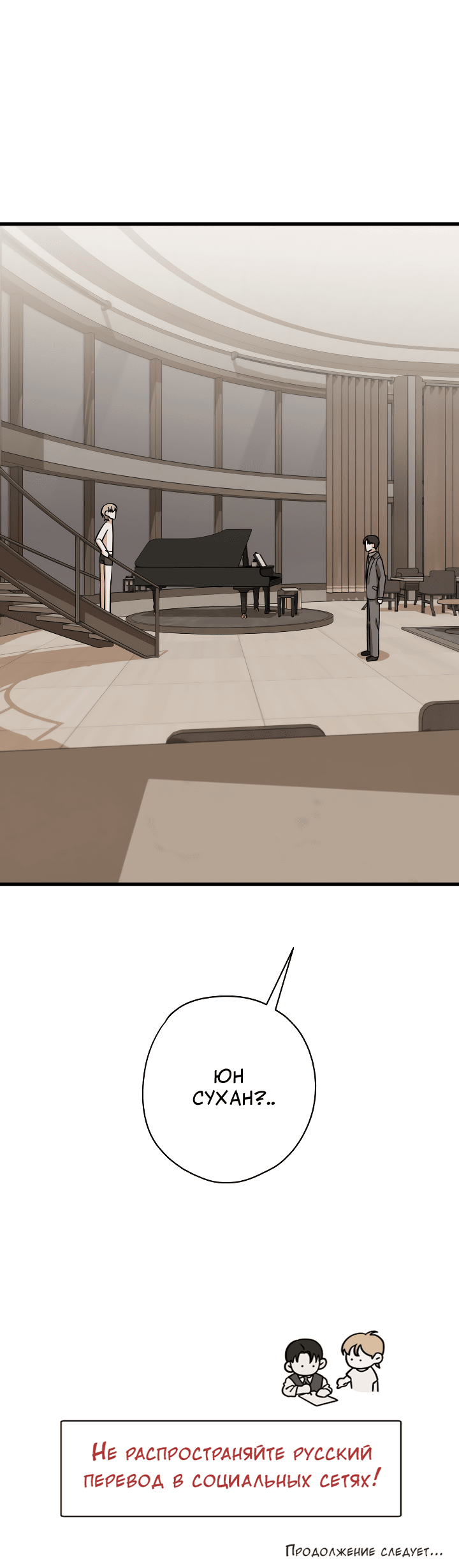 Манга Конфетный контракт - Глава 31 Страница 77