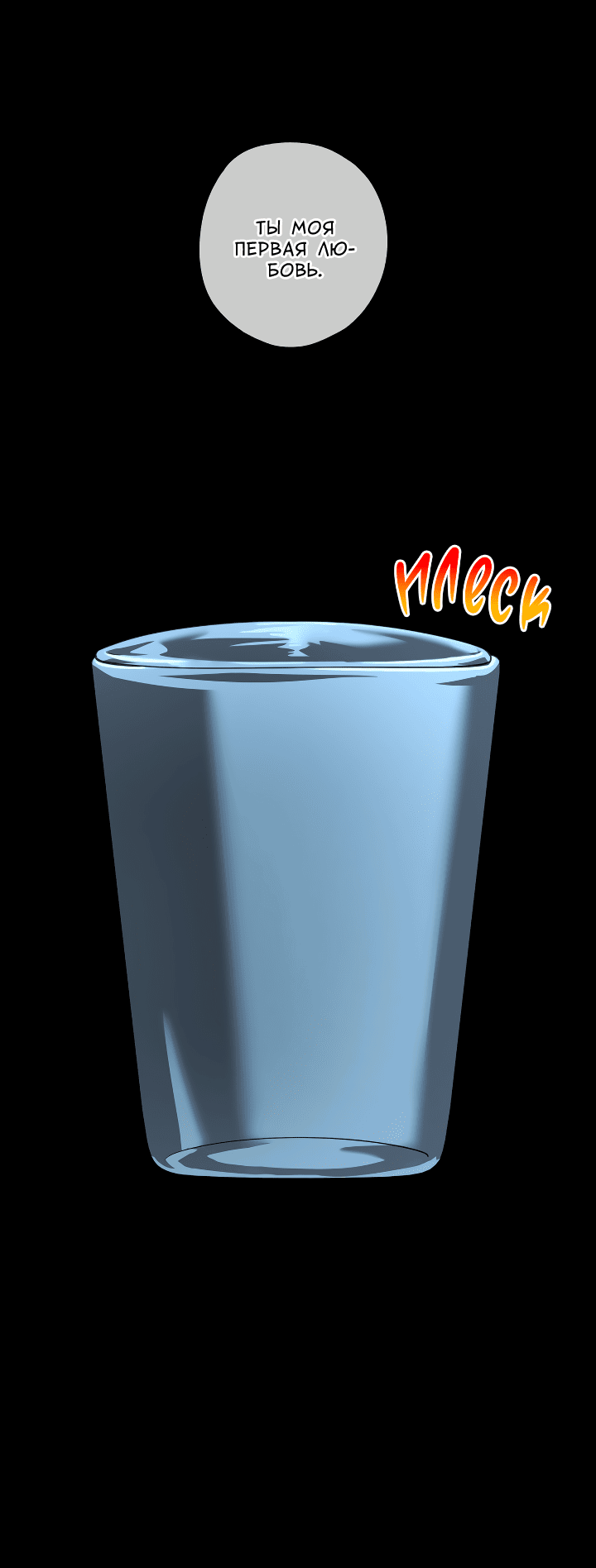 Манга Конфетный контракт - Глава 31 Страница 7