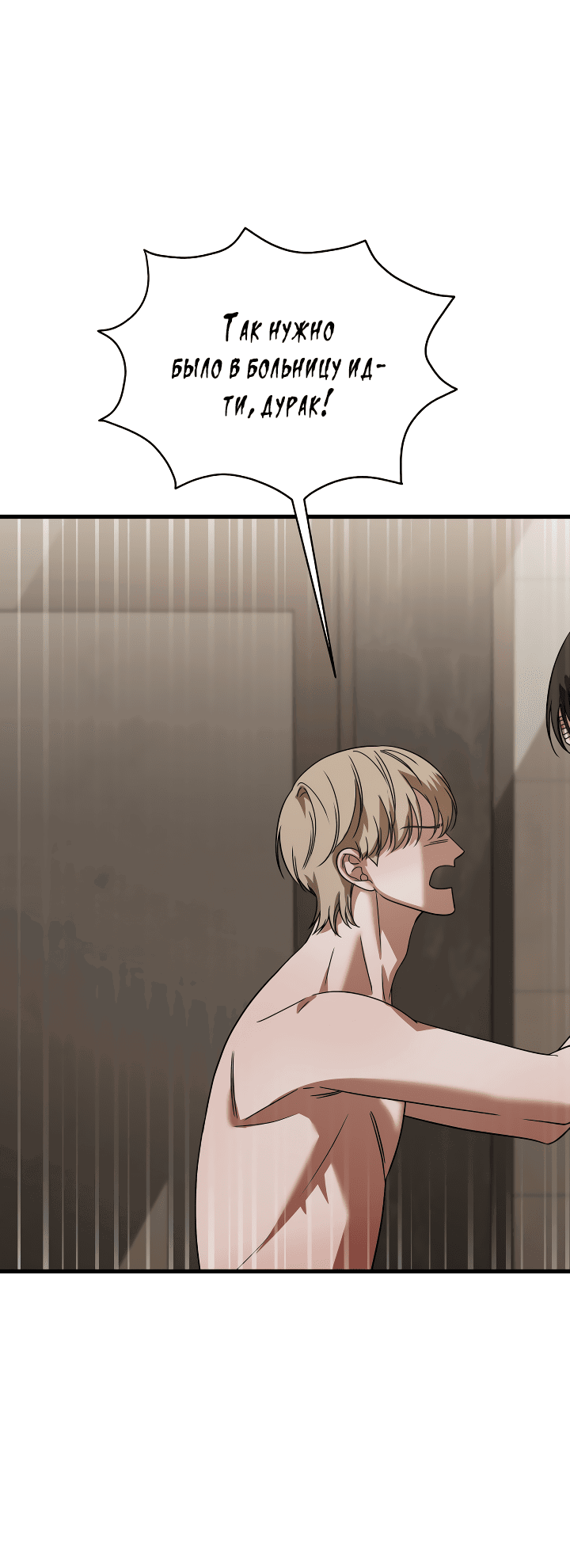 Манга Конфетный контракт - Глава 31 Страница 20