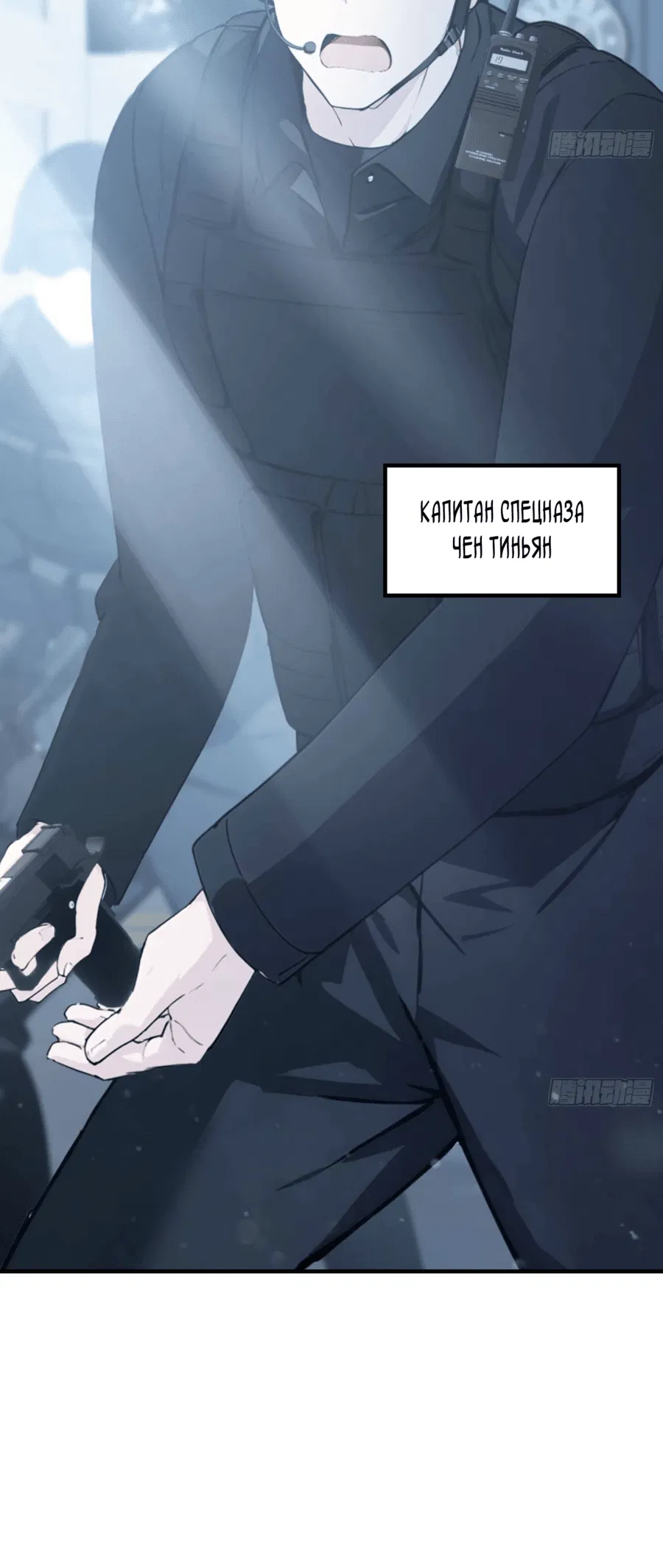 Манга Бессмертный учитель императриц - Глава 1 Страница 30