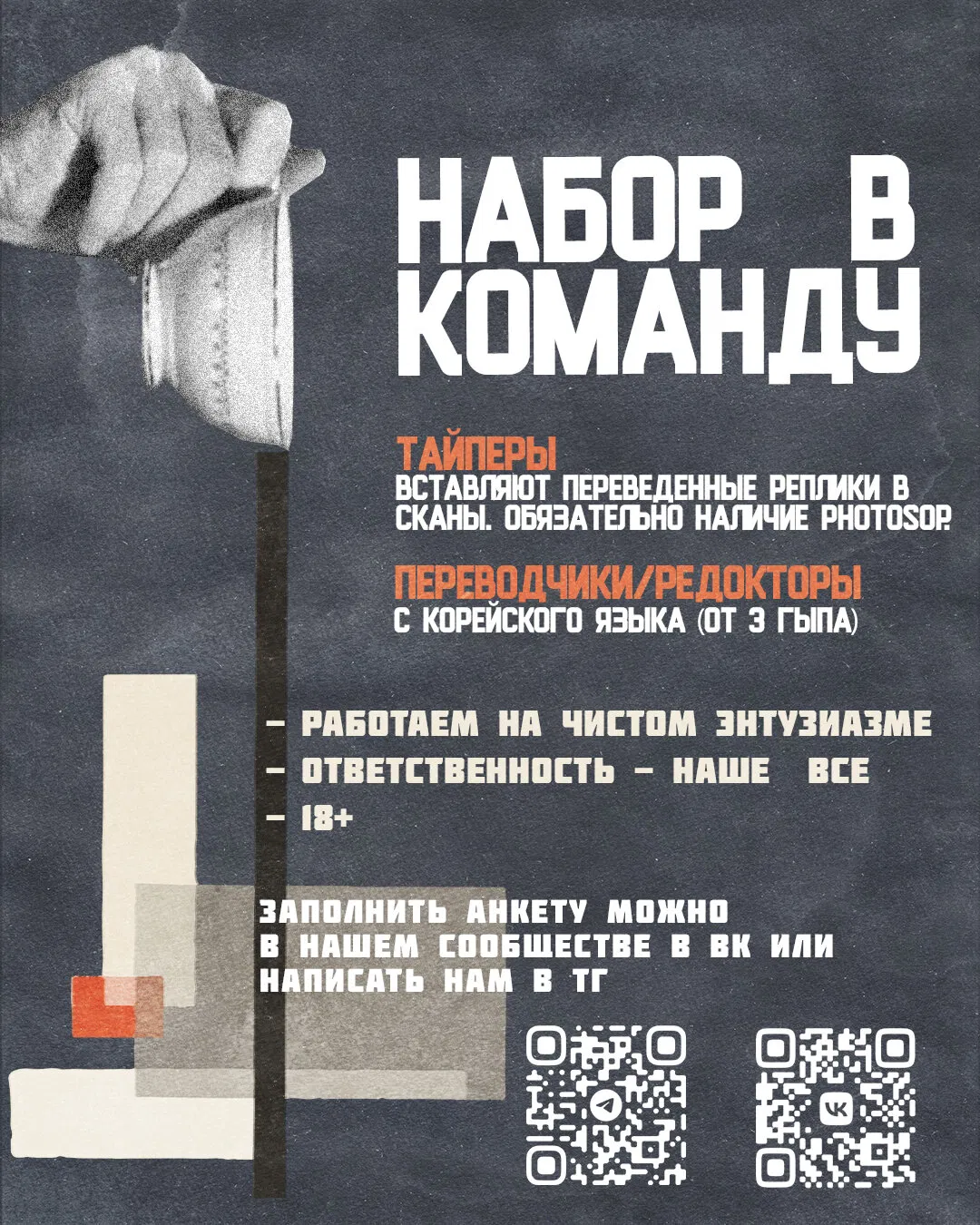 Манга Влажная плоть - Глава 4 Страница 84