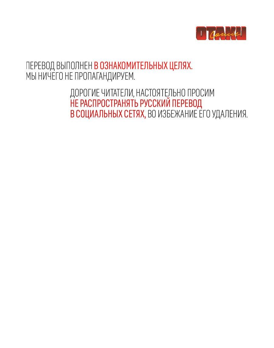 Манга Влажная плоть - Глава 23 Страница 1