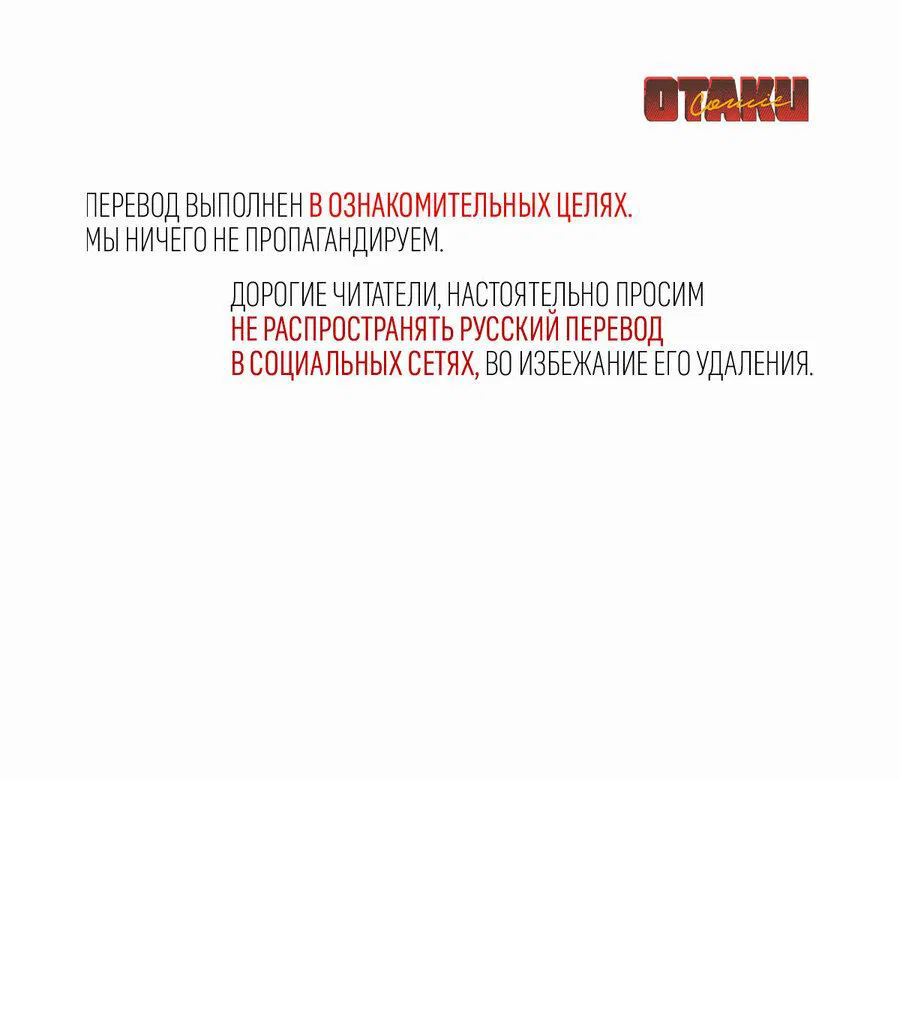 Манга Влажная плоть - Глава 21 Страница 1