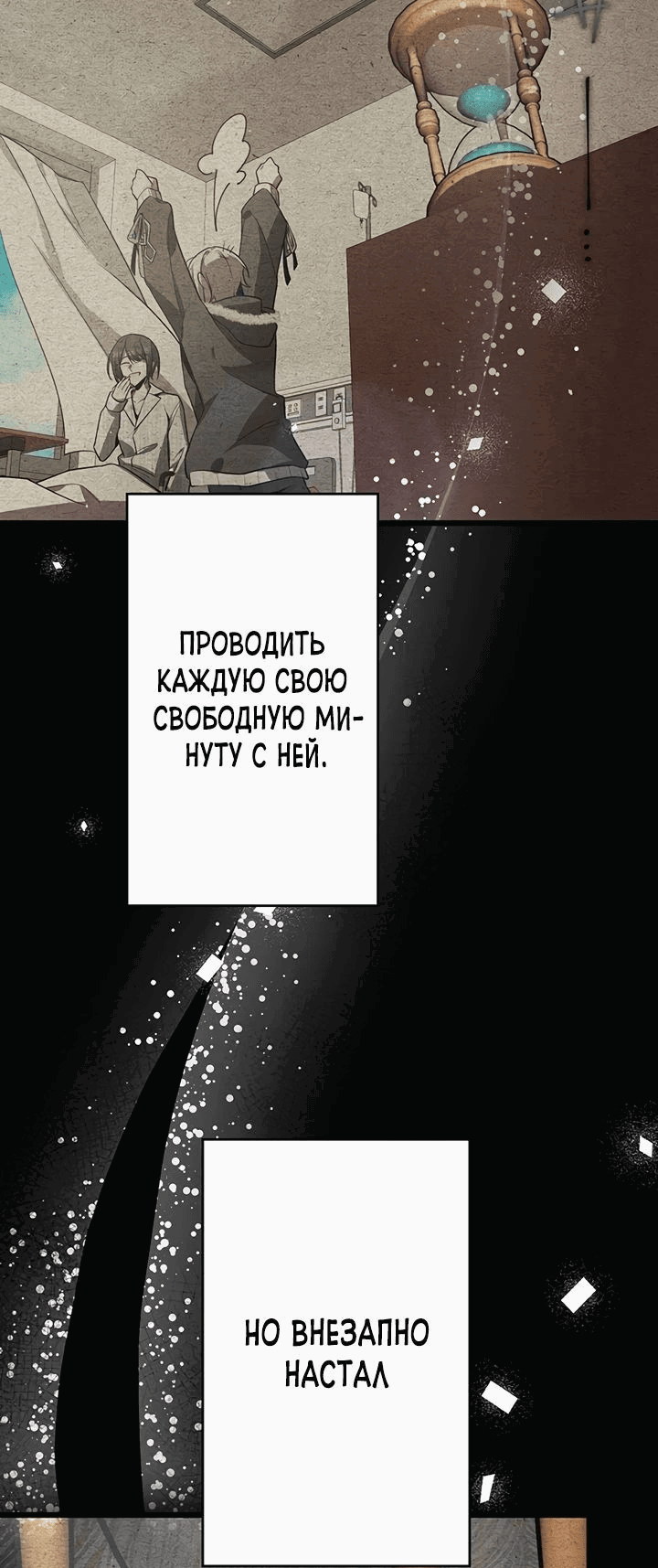 Манга Ах, как прекрасно быть живым - Глава 42 Страница 61
