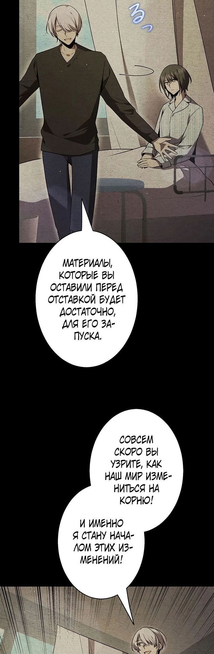 Манга Ах, как прекрасно быть живым - Глава 42 Страница 36