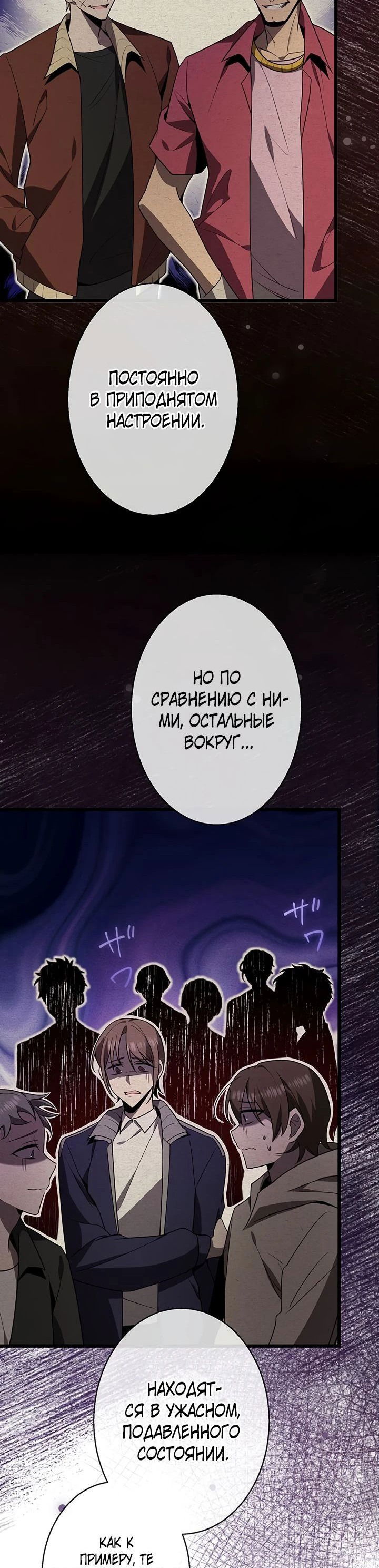 Манга Ах, как прекрасно быть живым - Глава 41 Страница 37