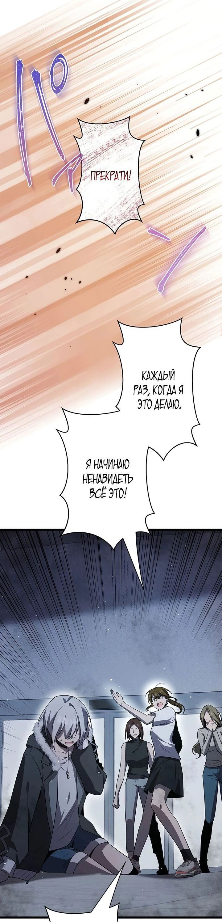 Манга Ах, как прекрасно быть живым - Глава 41 Страница 30