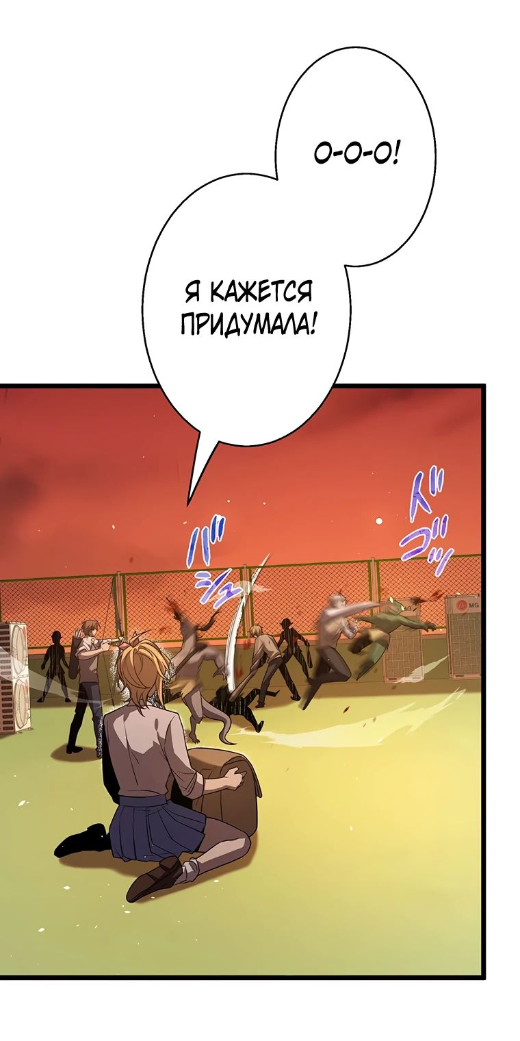 Манга Ах, как прекрасно быть живым - Глава 31 Страница 33