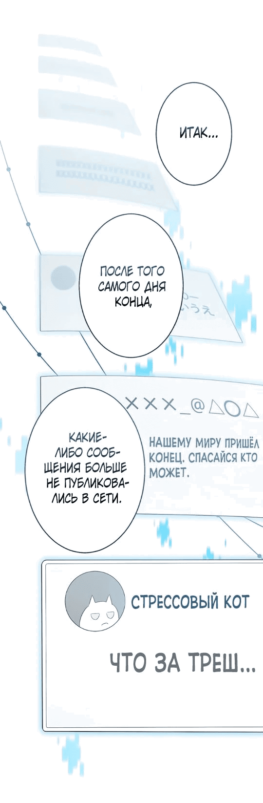 Манга Ах, как прекрасно быть живым - Глава 25 Страница 38