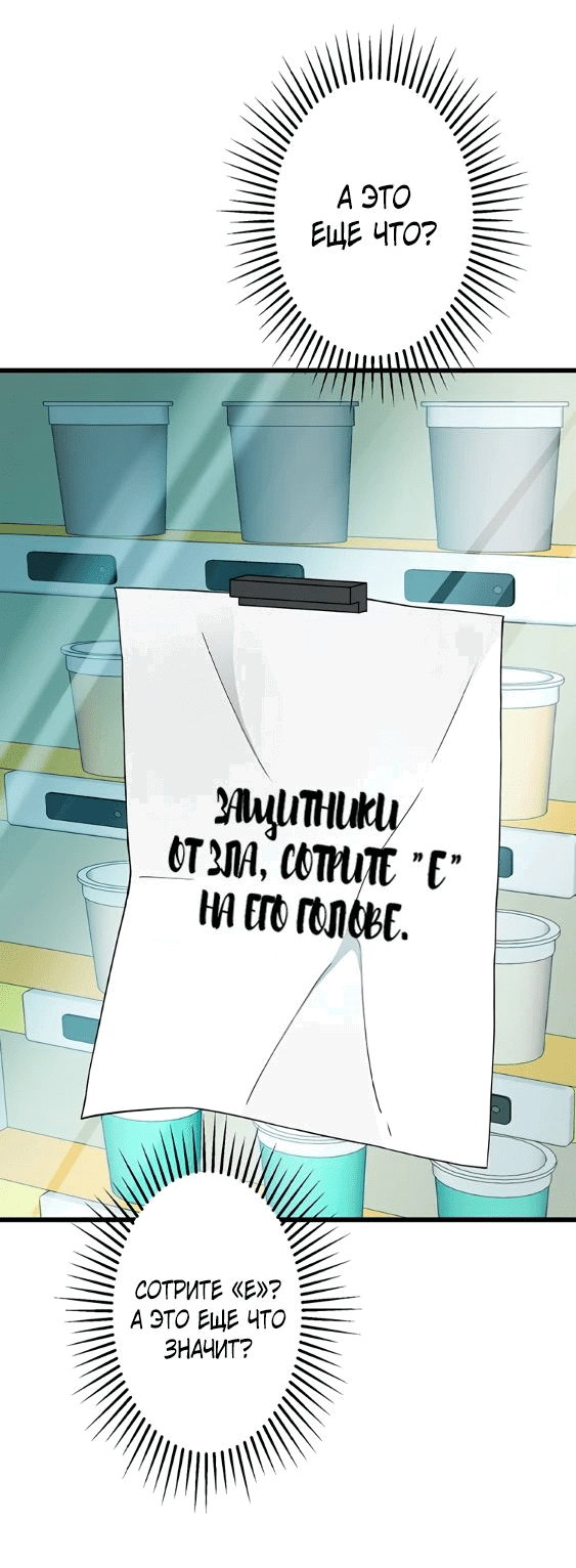 Манга Ах, как прекрасно быть живым - Глава 21 Страница 32