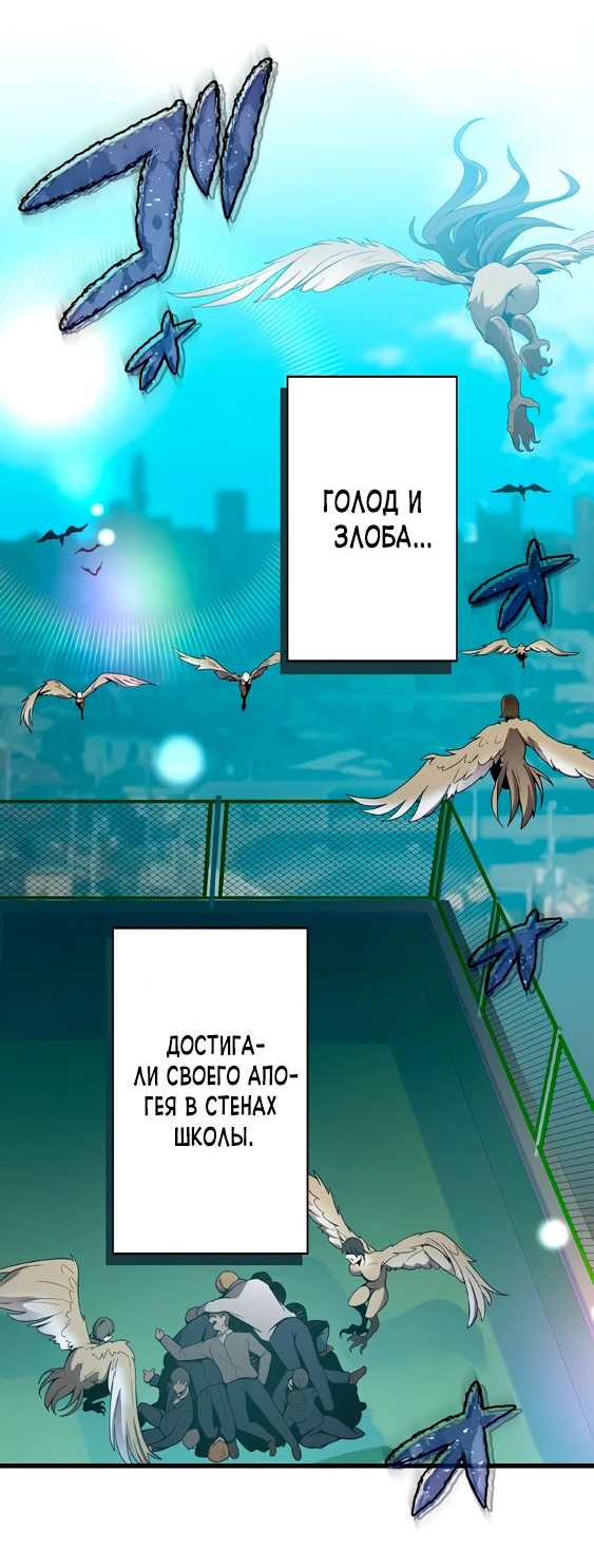 Манга Ах, как прекрасно быть живым - Глава 21 Страница 13