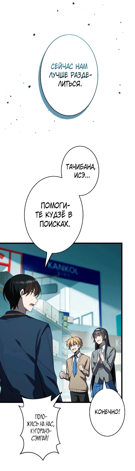 Манга Ах, как прекрасно быть живым - Глава 21 Страница 23