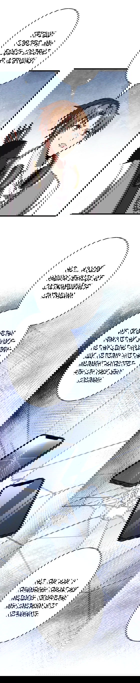 Манга Ах, как прекрасно быть живым - Глава 16 Страница 5