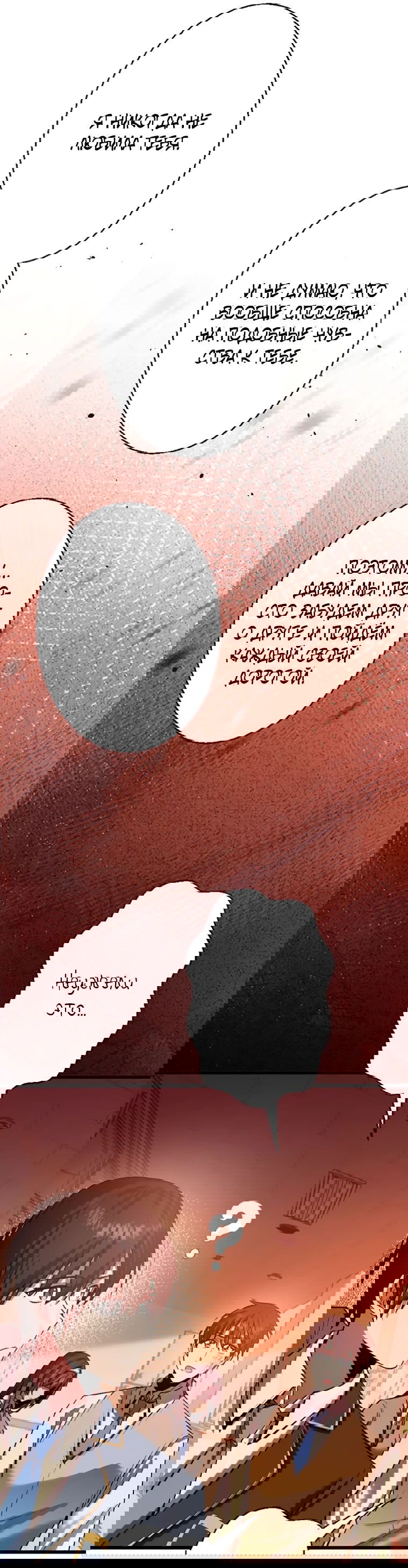 Манга Ах, как прекрасно быть живым - Глава 14 Страница 45