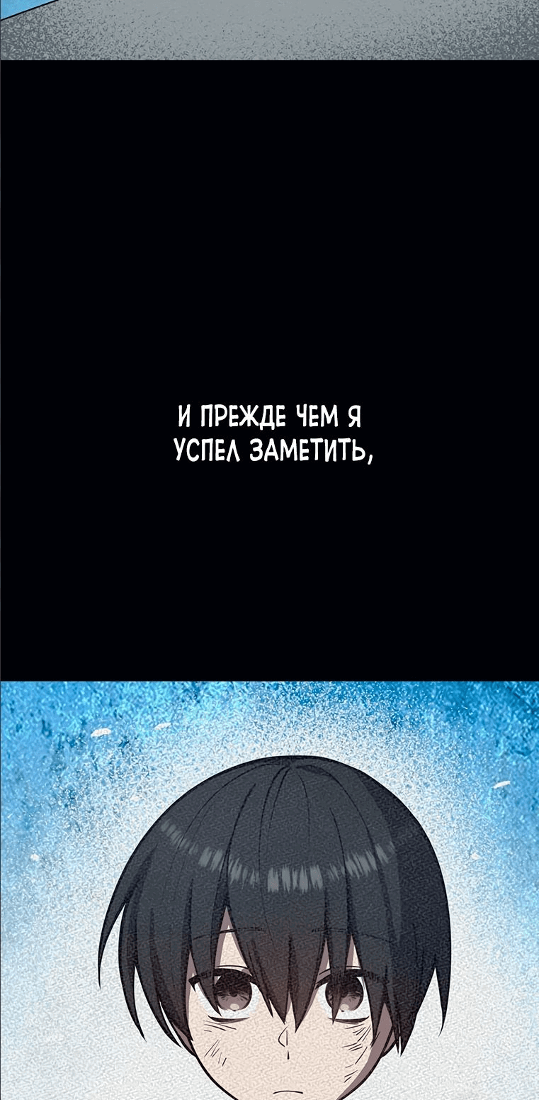 Манга Ах, как прекрасно быть живым - Глава 12 Страница 30
