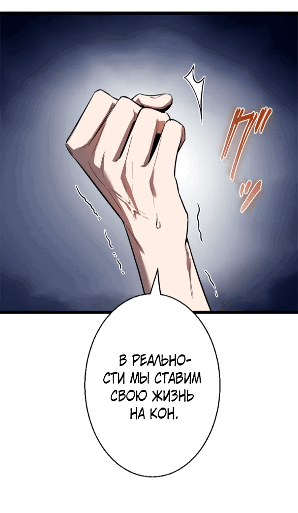 Манга Ах, как прекрасно быть живым - Глава 5 Страница 37