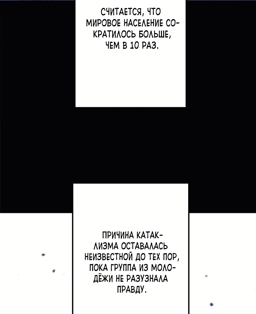 Манга Ах, как прекрасно быть живым - Глава 2 Страница 4