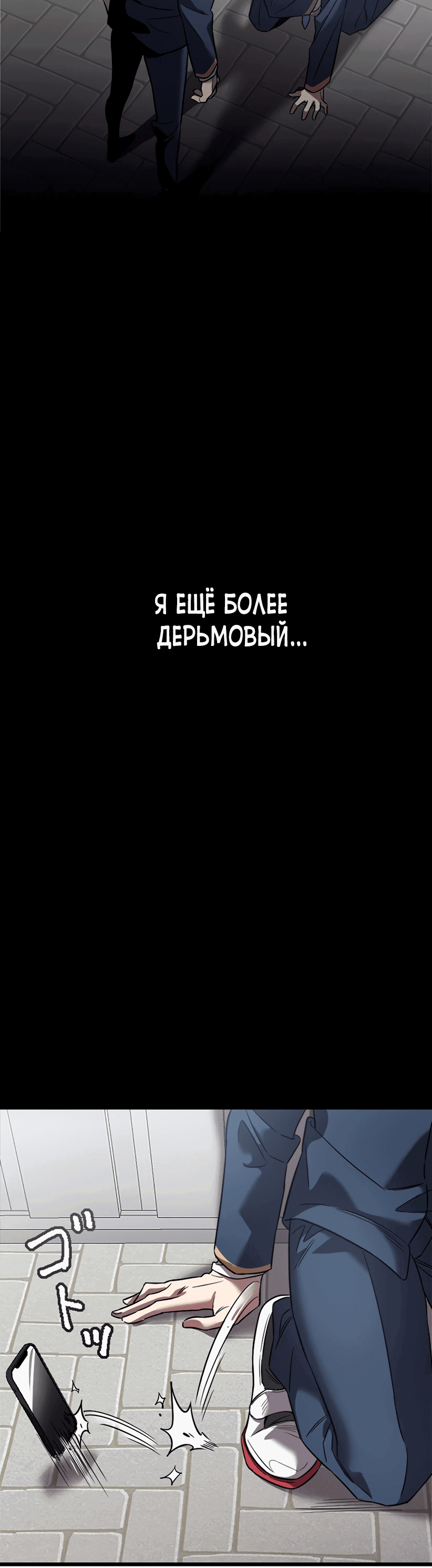 Манга Ах, как прекрасно быть живым - Глава 1 Страница 36
