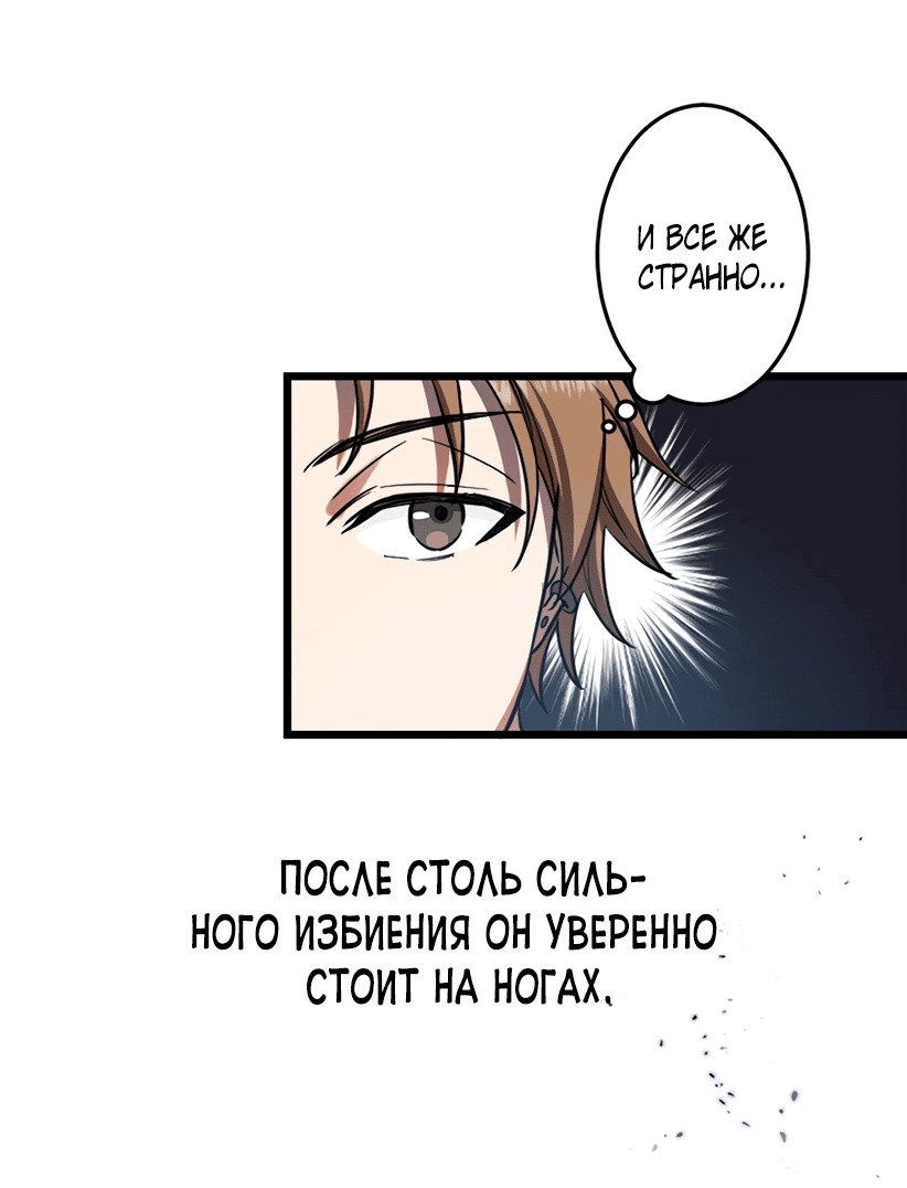 Манга Ах, как прекрасно быть живым - Глава 1 Страница 56