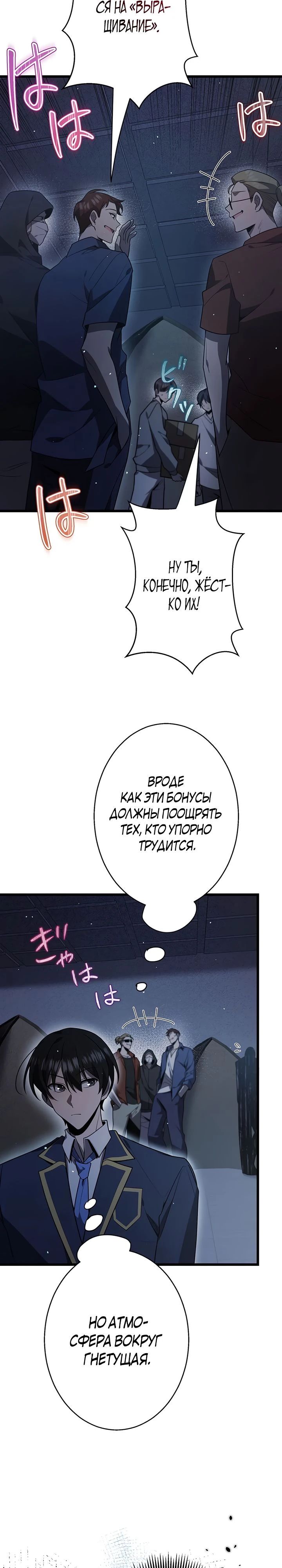 Манга Ах, как прекрасно быть живым - Глава 45 Страница 3