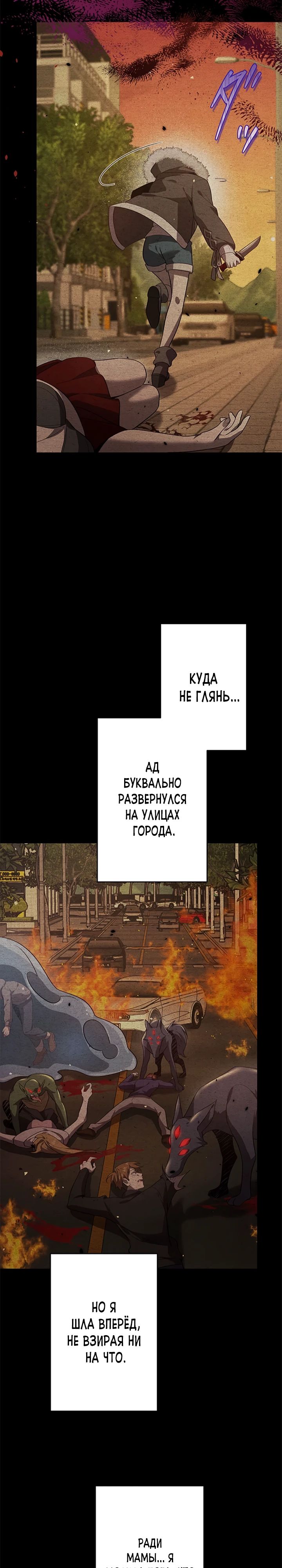 Манга Ах, как прекрасно быть живым - Глава 43 Страница 18