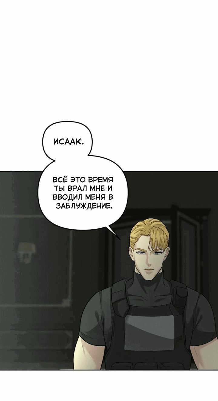 Манга Дорогой Бенджамин 1.5 - Глава 1 Страница 47