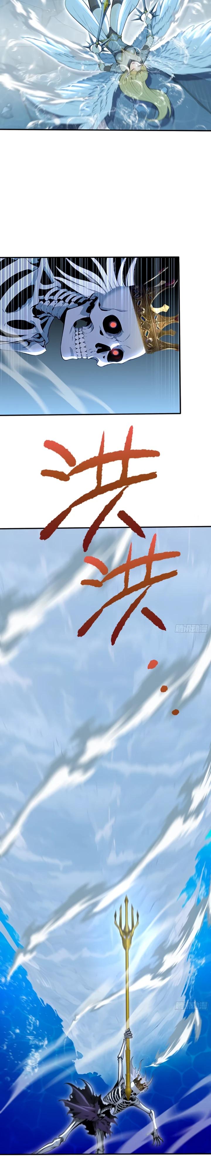 Манга Первый зверолов - Глава 105 Страница 4